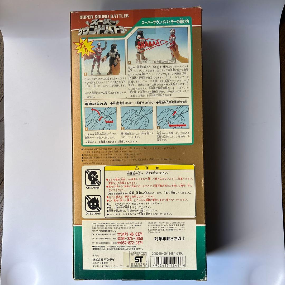 ウルトラマンネオス スーパーサウンドバトラー　新品未開封