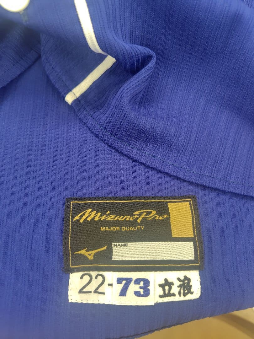 立浪和義本人使用　バット　ユニフォーム