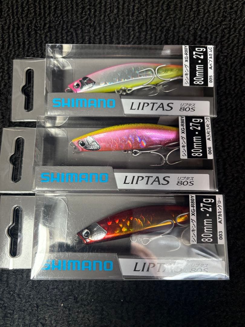 SHIMANO リプタス80mm 27g 6個セット新品未使用