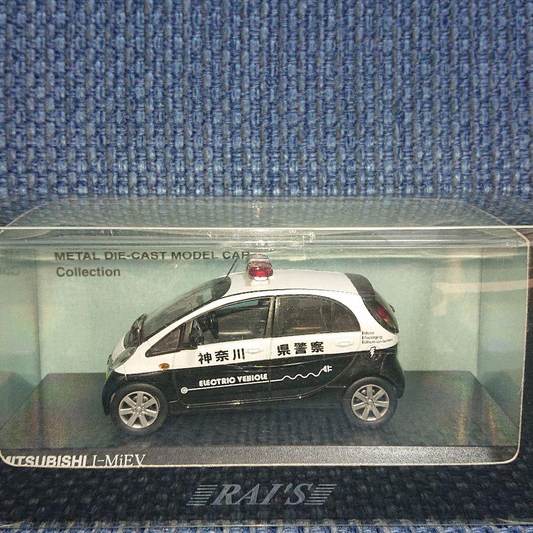 レイズ ヒコセブン 三菱 i-MiEV 神奈川県警察警察本部実証走行試験車両