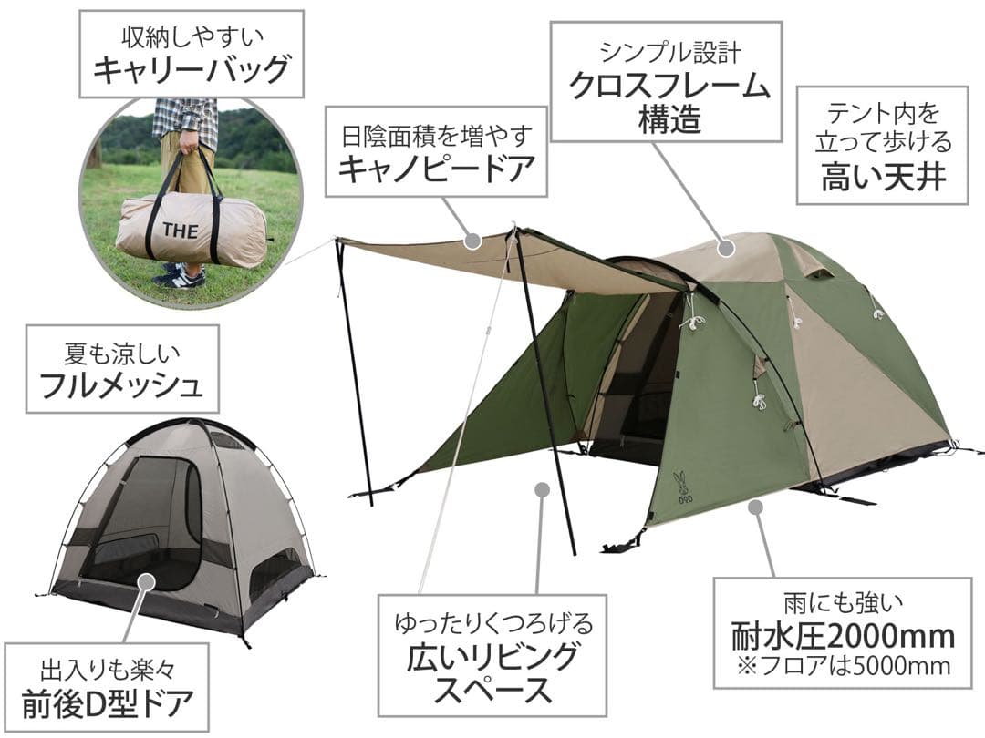 未使用級 DOD THE TENT L ザ・テントL 4-5人用 試し張り程度