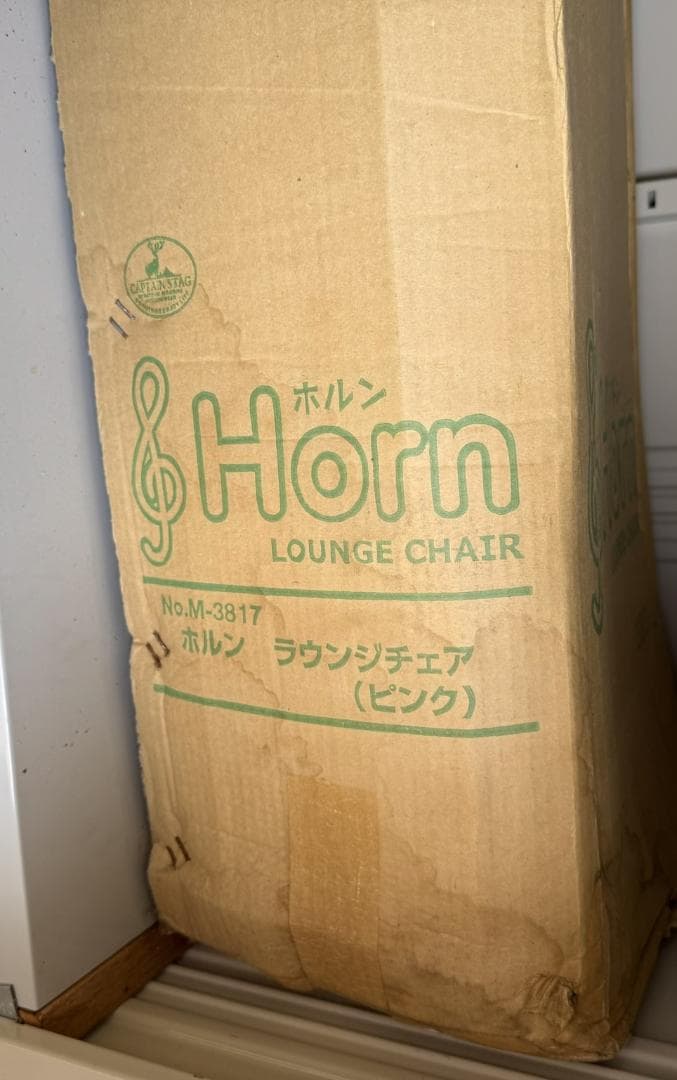 CAPTAIN STAG　ラウンジチェア　新品　M-3817　アウトドアチェア