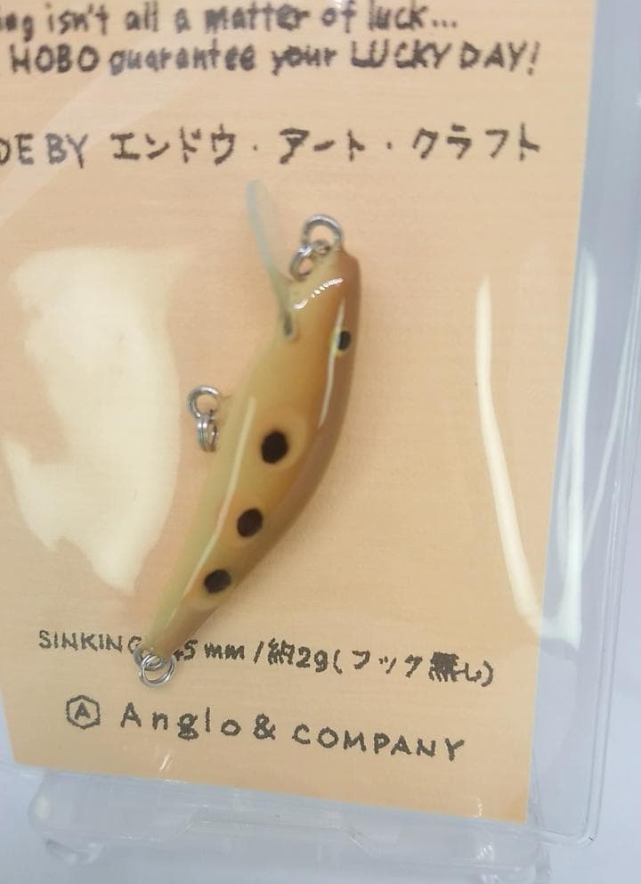 新品未使用　アングロ＆カンパニー HOBO 45S 茶カエル　２ｇ　シンキング