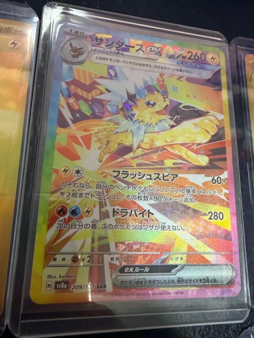 ポケカ 引退 シングル12枚セット