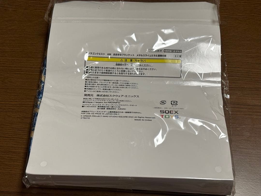 ドラゴンクエスト　おおきなブランケット　冒険の書　希少　メタルフェスティバル