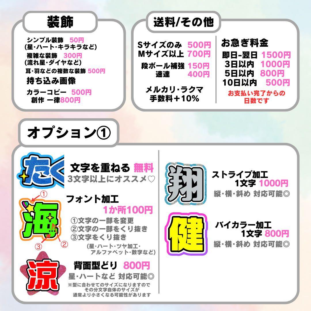 団扇 うちわ 団扇文字 うちわ文字 団扇屋 うちわ屋 文字パネル オーダー