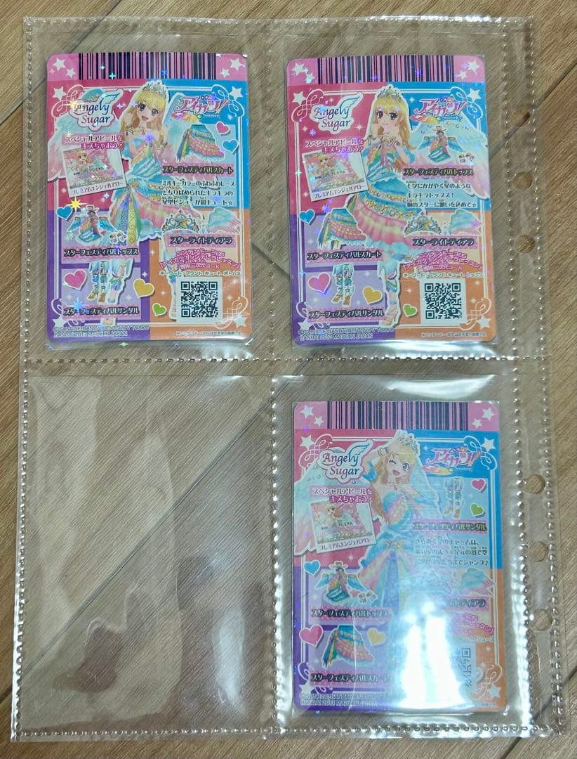 アイカツカード　星宮いちご　スターフェスティバル　プレミアム