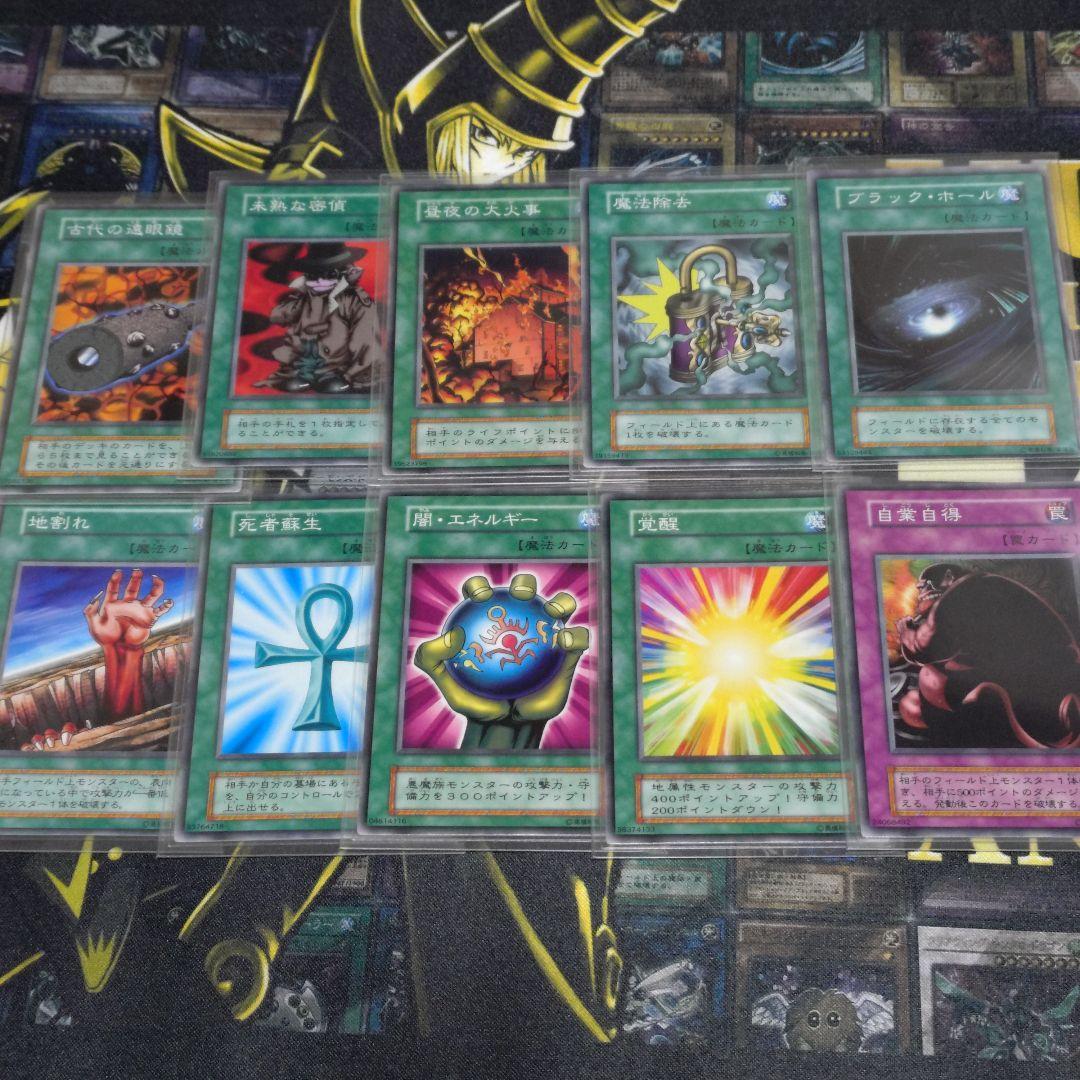 遊戯王 初期 1期 EX 遊戯＆海馬 デッキ 青眼の白龍 ブラックマジシャン