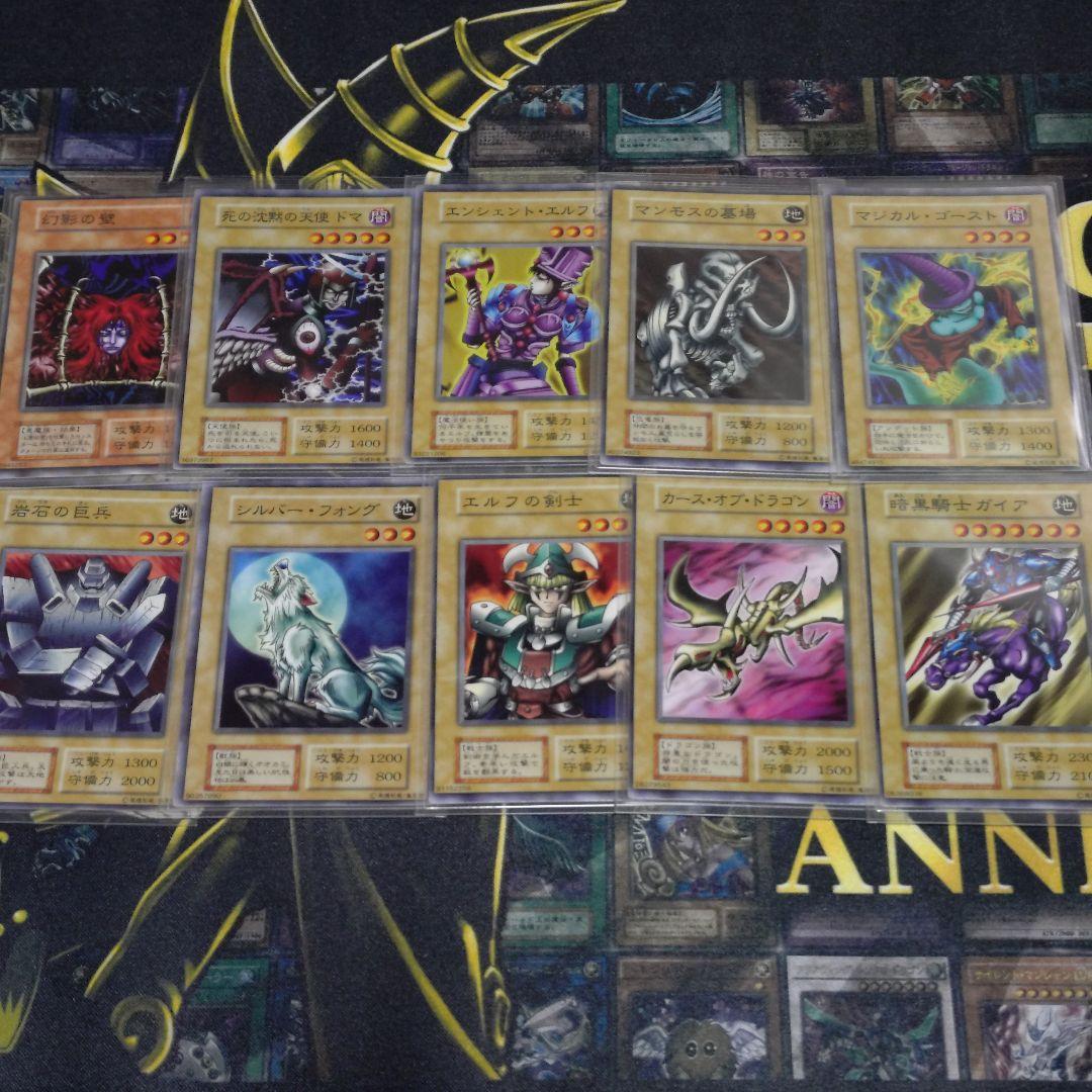 遊戯王 初期 1期 EX 遊戯＆海馬 デッキ 青眼の白龍 ブラックマジシャン