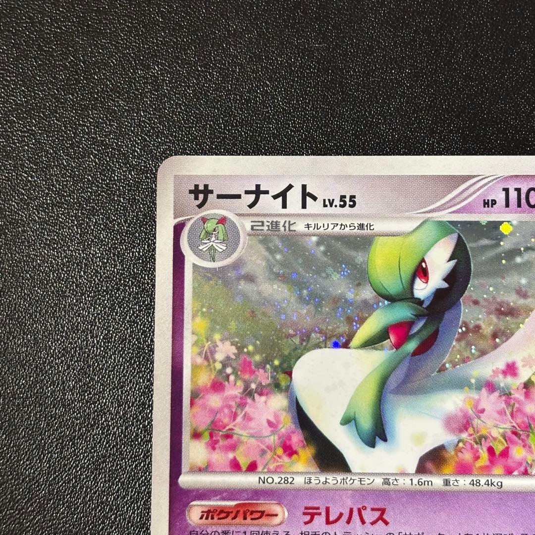 【まとめ売り】ポケカ サーナイト LV.X & LV.55 DPBP#332