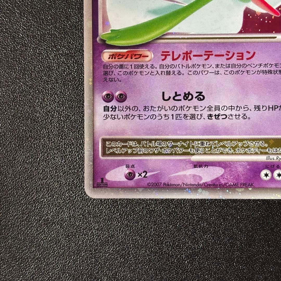 【まとめ売り】ポケカ サーナイト LV.X & LV.55 DPBP#332