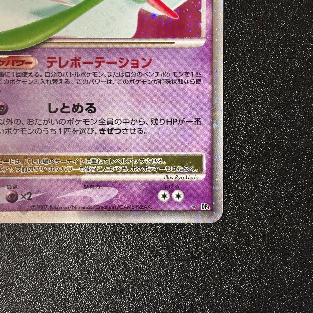 【まとめ売り】ポケカ サーナイト LV.X & LV.55 DPBP#332