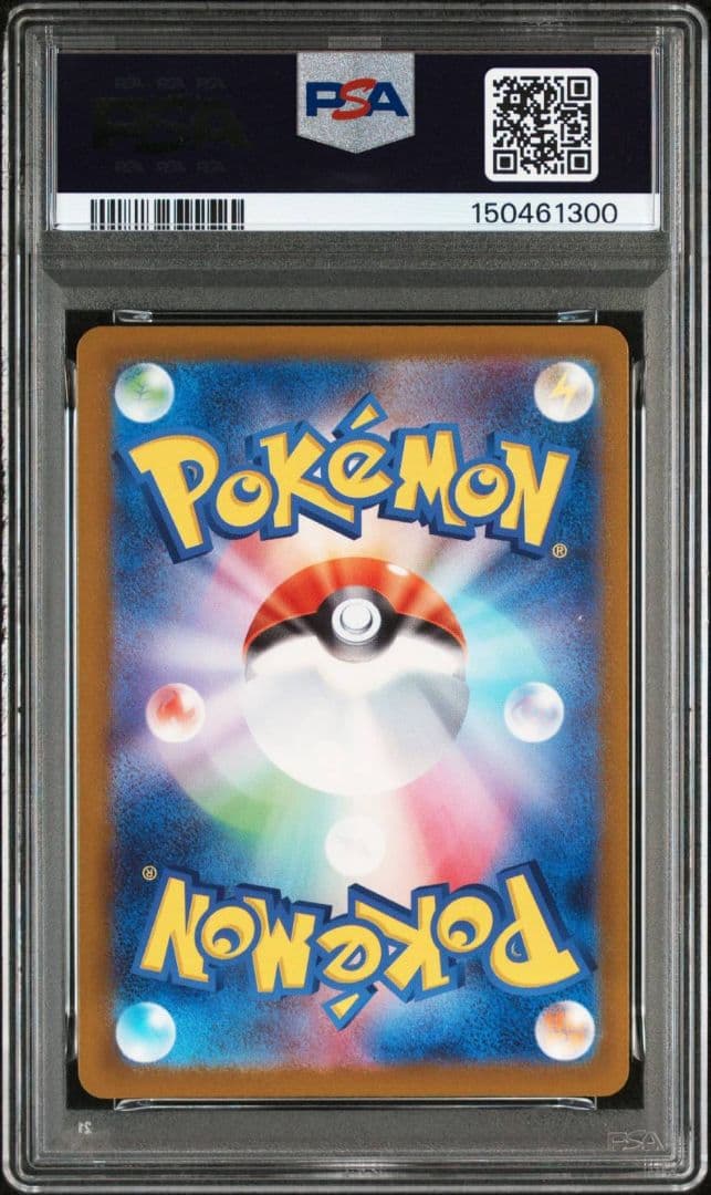 メガカイリューex mur PSA10