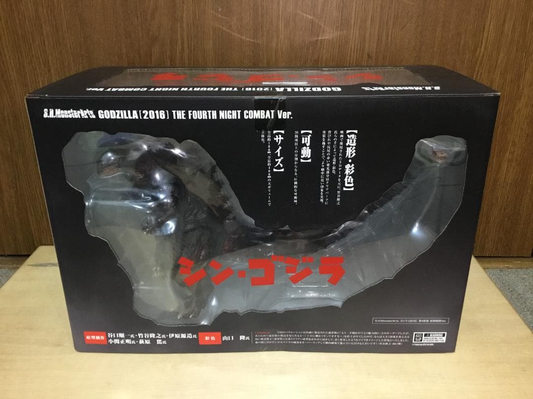 S.H.MonsterArts　ゴジラ(2016)　第4形態 夜間戦闘Ver.