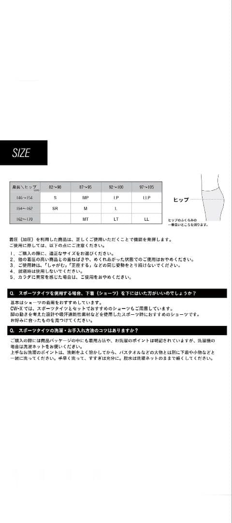 CW-X スポーツタイツ エキスパートモデル クール 接触冷感 レディース М