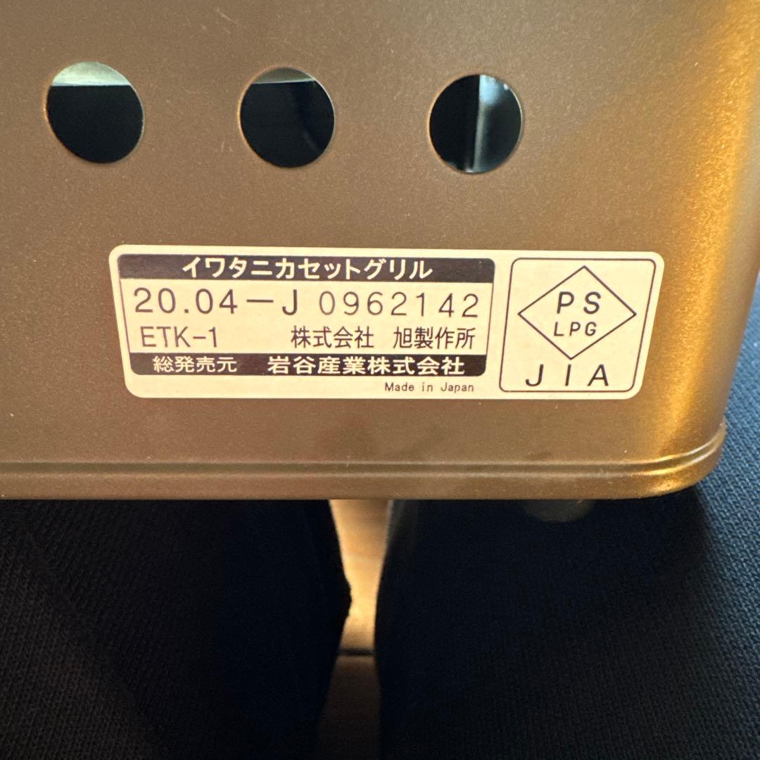 イワタニ　炎タコ　一回のみ使用