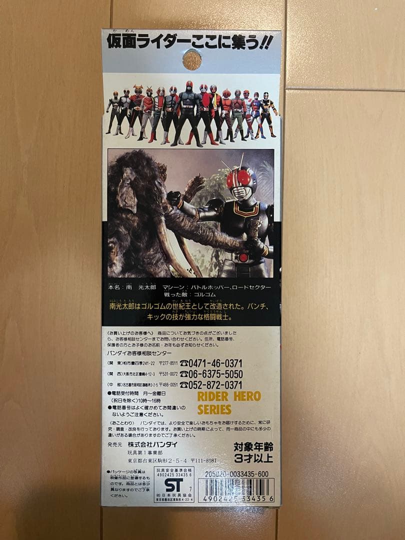 仮面ライダーブラック　未開封品　フィギュア