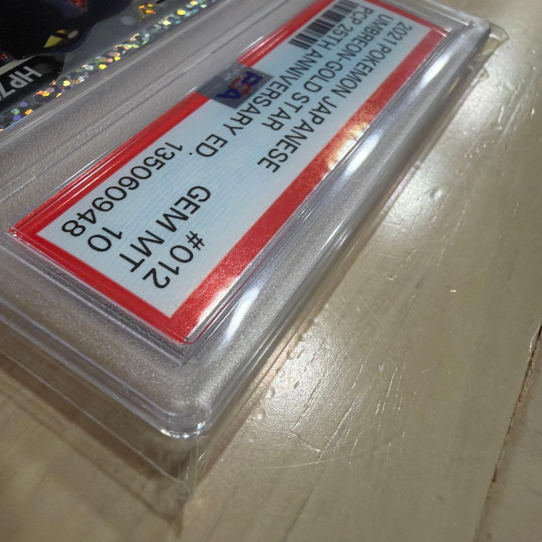 ブラッキー 25th PSA10 とおまけ2枚