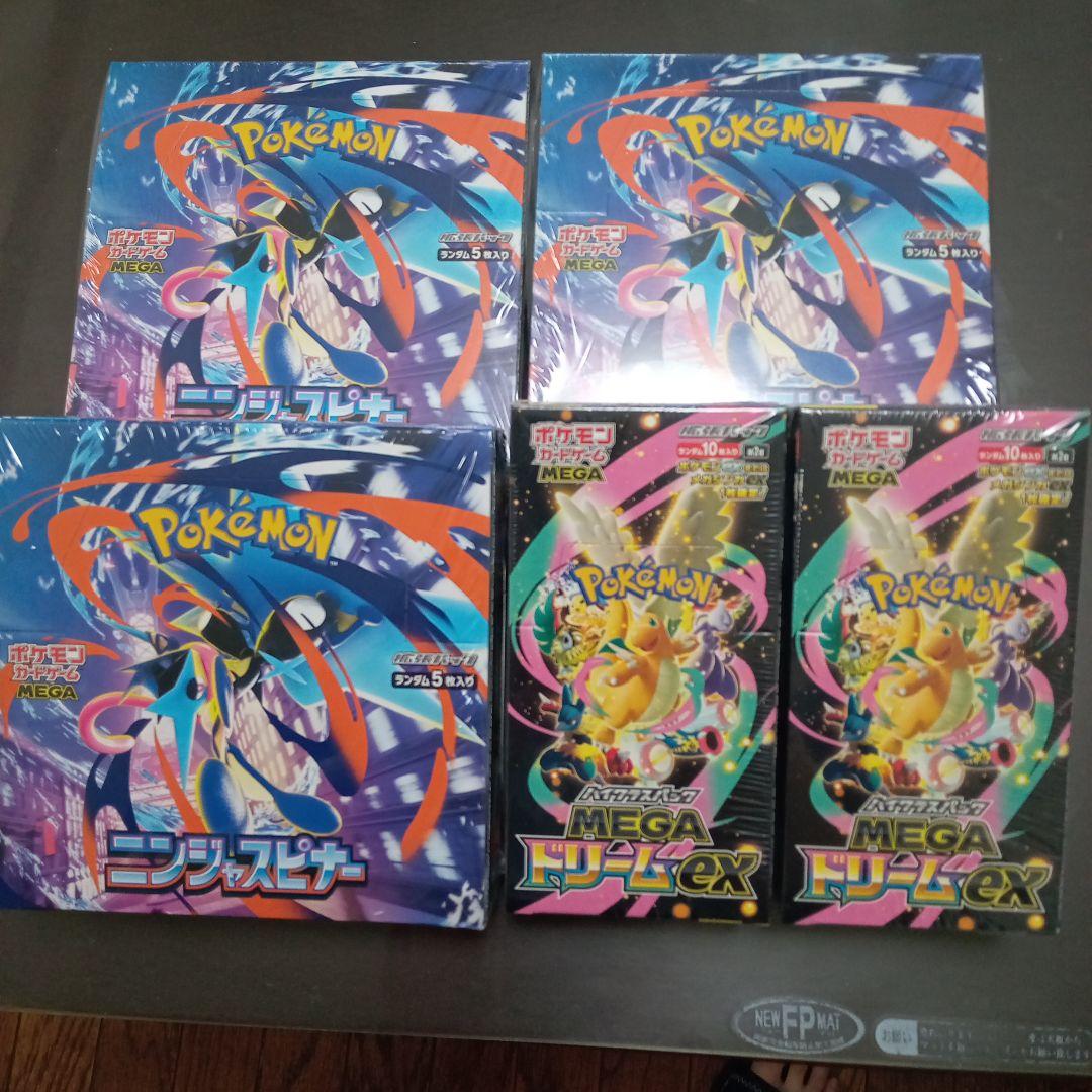 ポケモンカード ニンジャスピナー③ ドリームex②