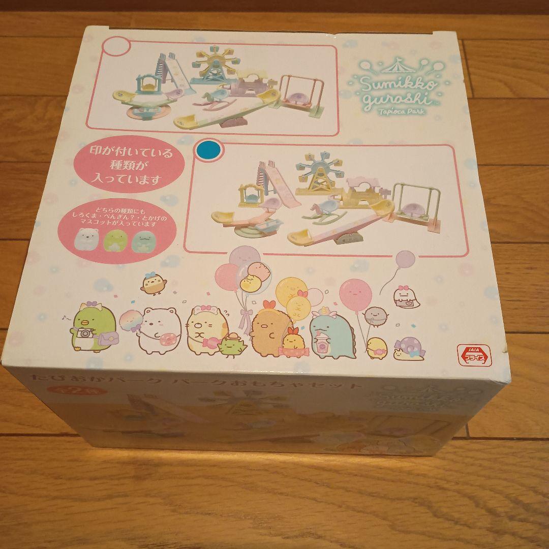 【新品未開封】すみっコぐらしグッズ色々　まとめ売り