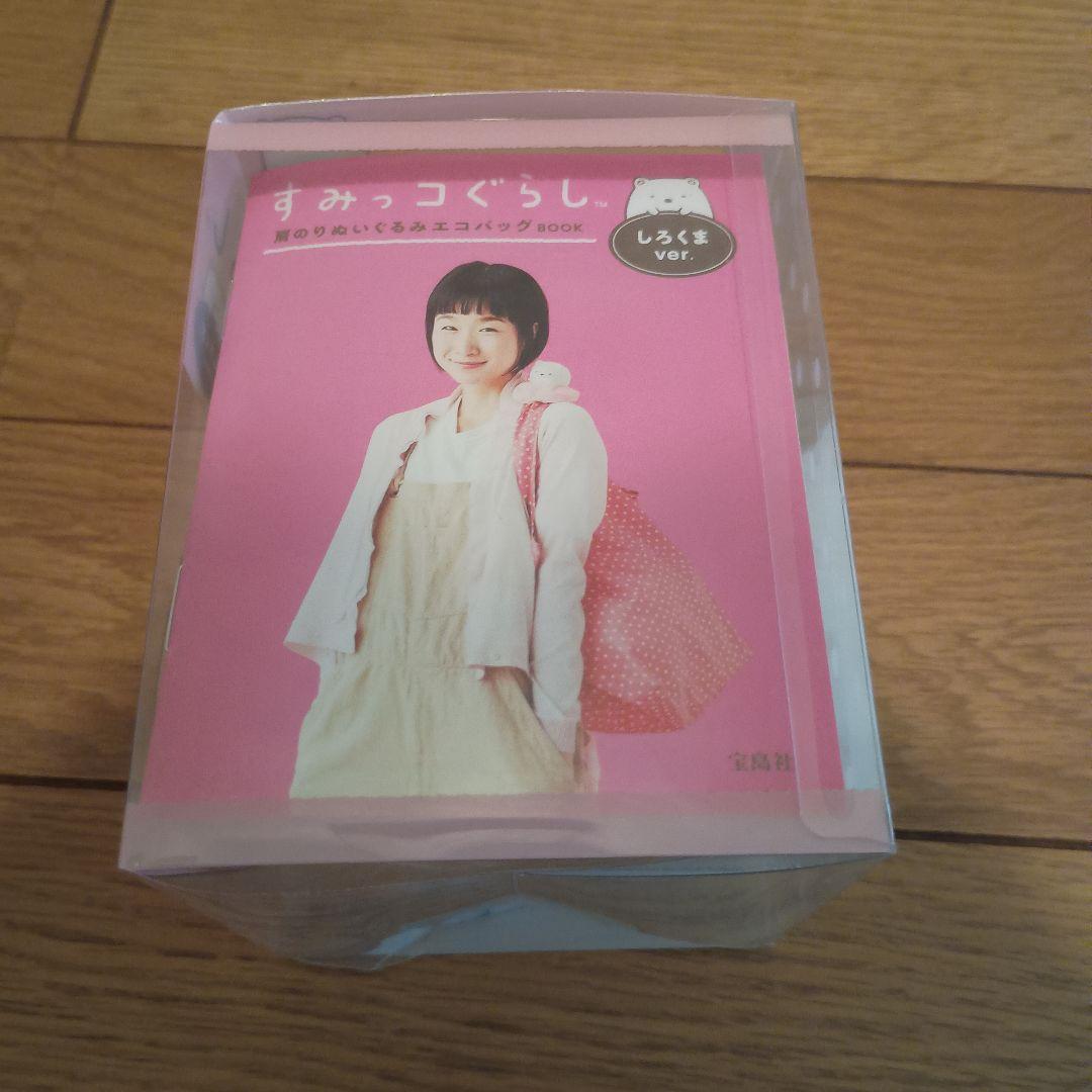 【新品未開封】すみっコぐらしグッズ色々　まとめ売り