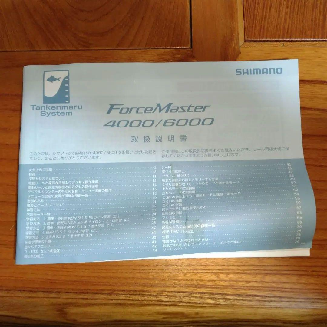 ハジメ　電動リール フォースマスター 6000 右ハンドル
