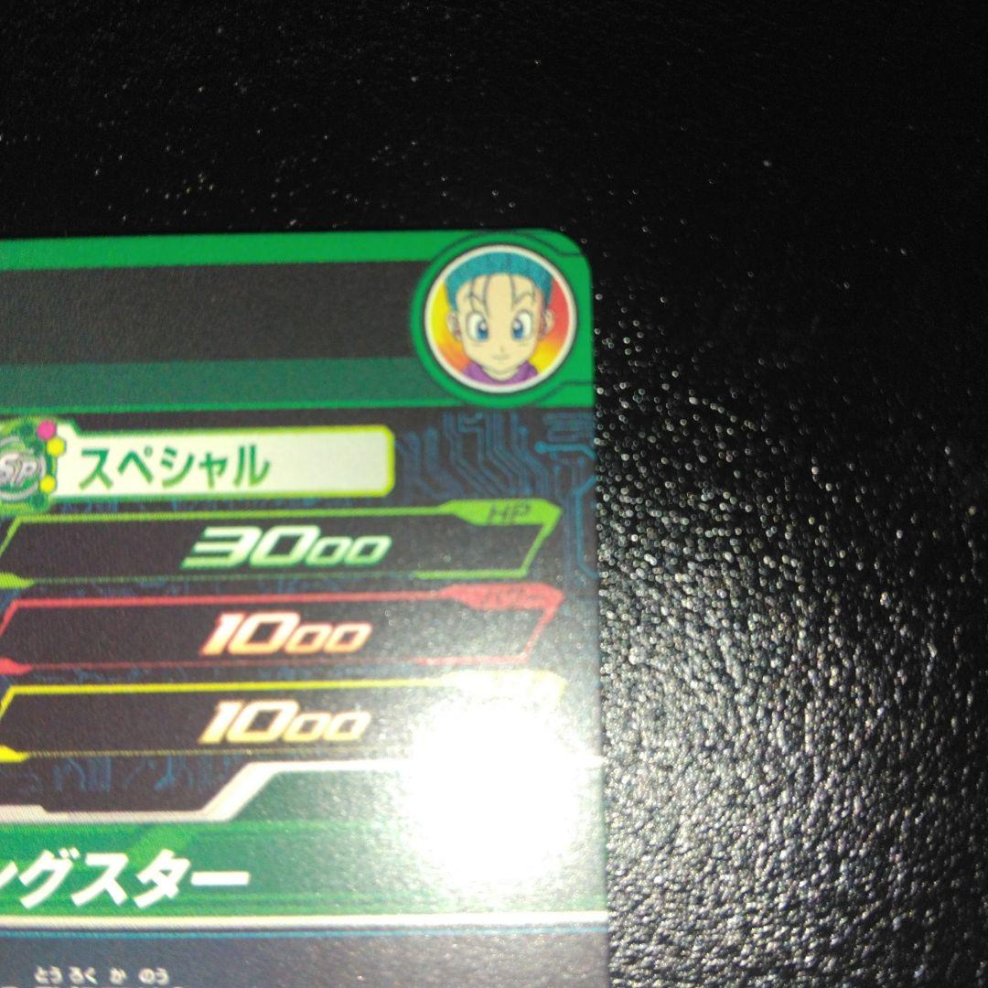 mm2-014da ブルマ・bm9-036daベジータ　2枚セット