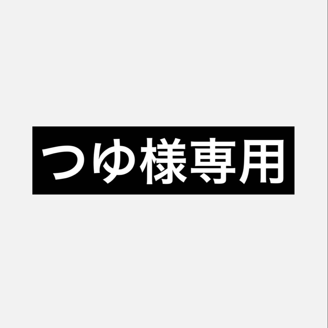 つゆ