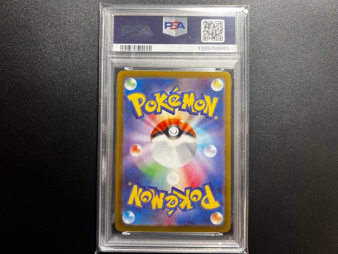 ダルマッカ AR SV11B ブラックボルト 098/086 PSA10