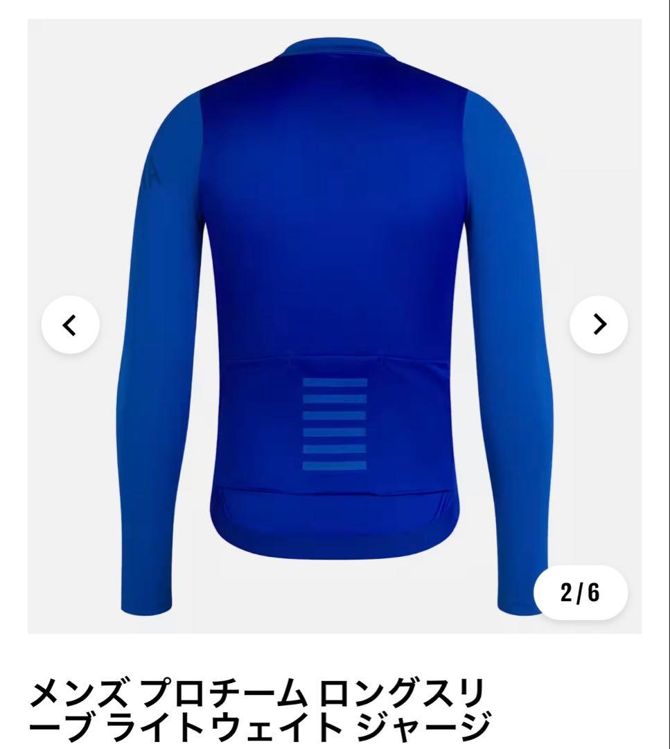新品未使用　Rapha メンズプロチームロングスリーブライトウェイトジャージ　M
