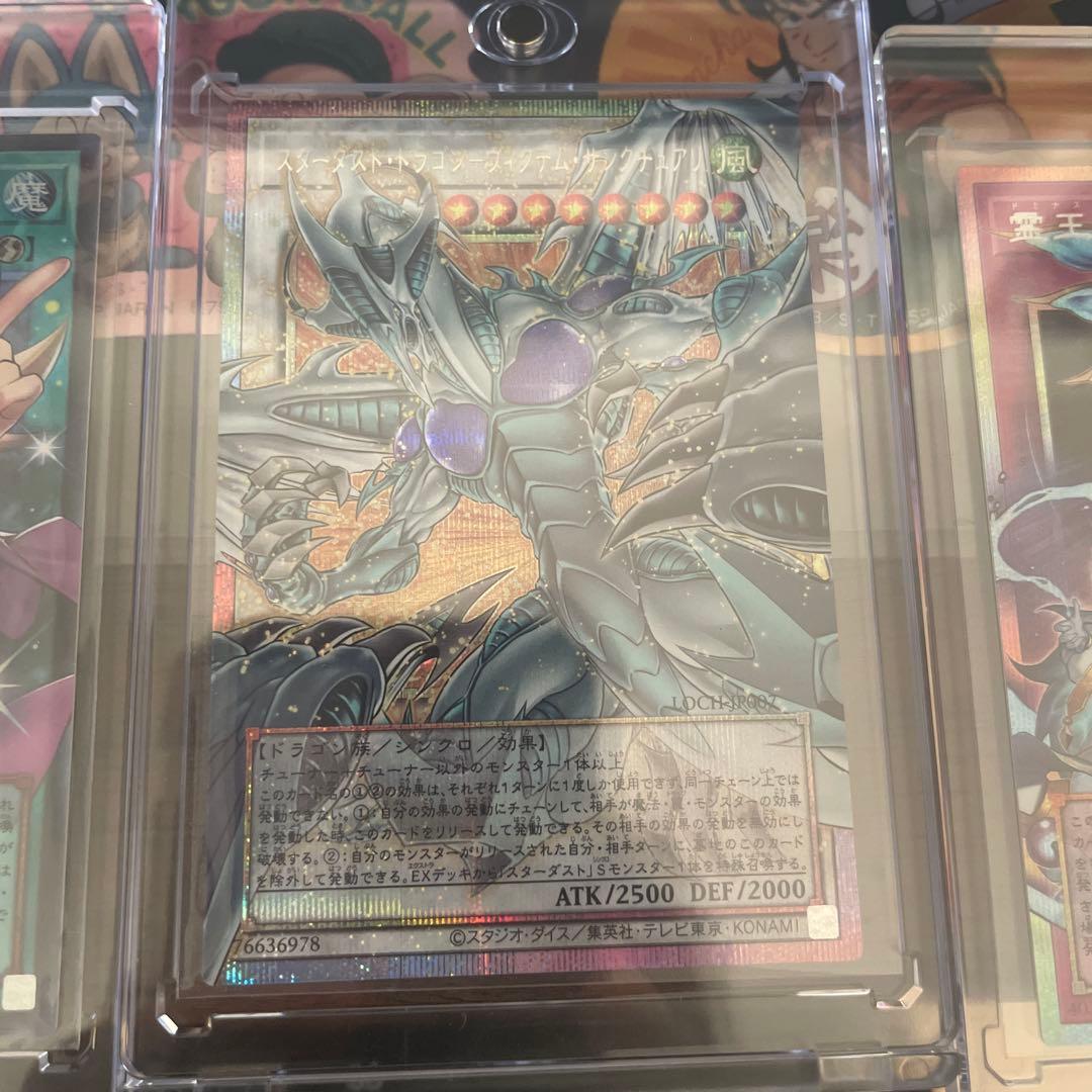 遊戯王　リミットオーバーコレクション　まとめ売り