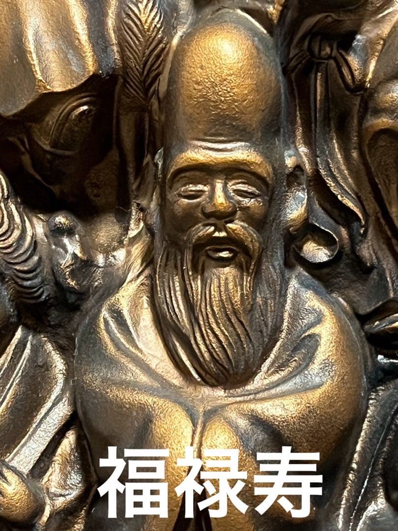 縁起物 七福神
