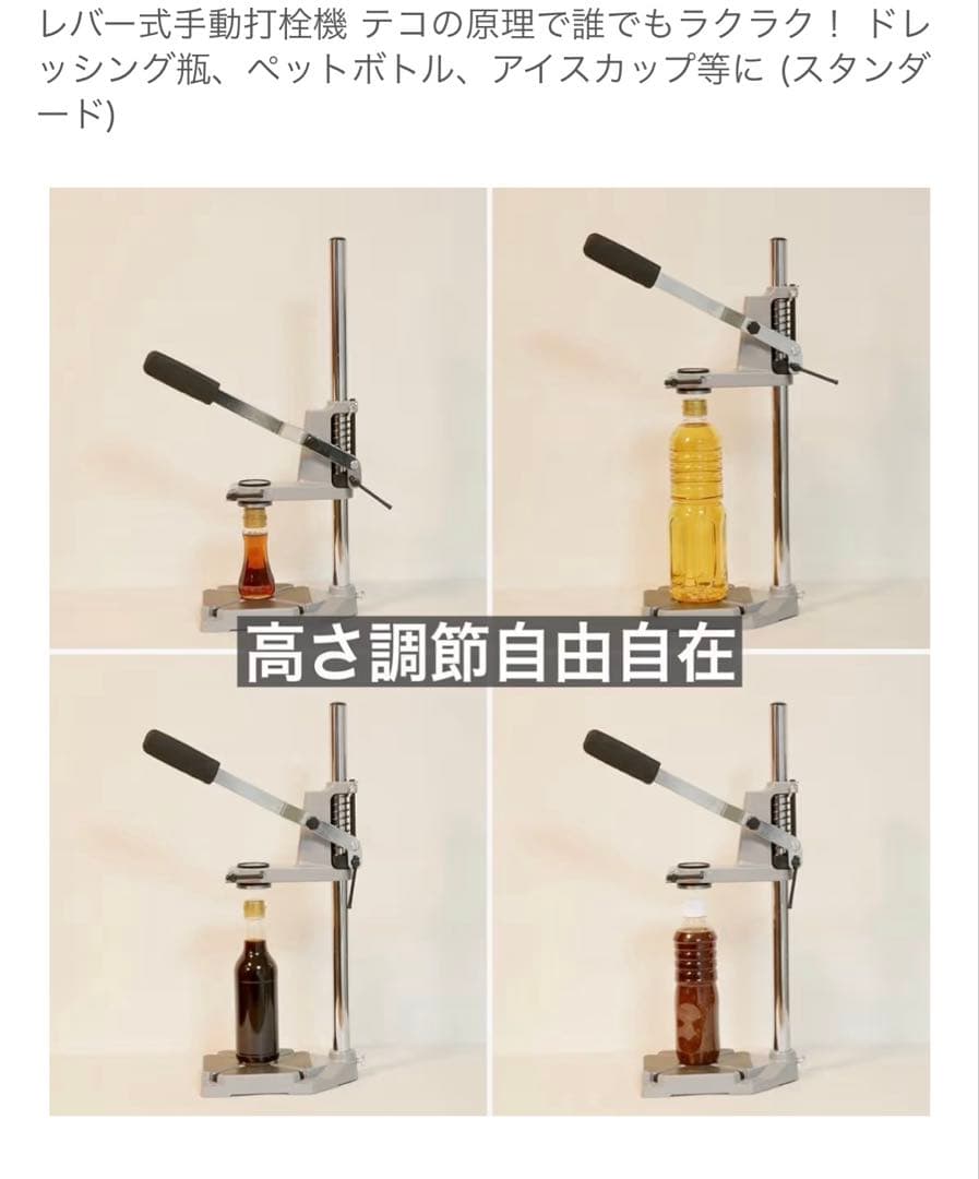 打栓機