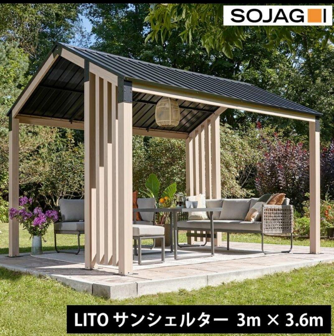 ガゼボ、パーゴラ、東屋（引き取り限定）