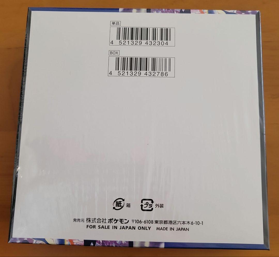 ポケモンカードニンジャスピナー1BOX・新品未開封品シュリンク付き匿名配送