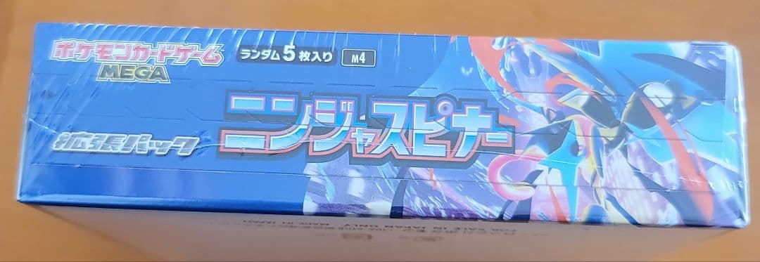 ポケモンカードニンジャスピナー1BOX・新品未開封品シュリンク付き匿名配送