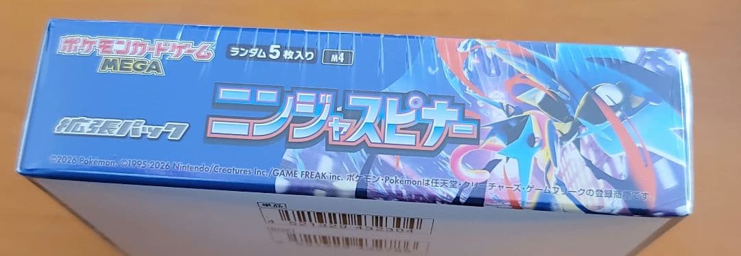 ポケモンカードニンジャスピナー1BOX・新品未開封品シュリンク付き匿名配送