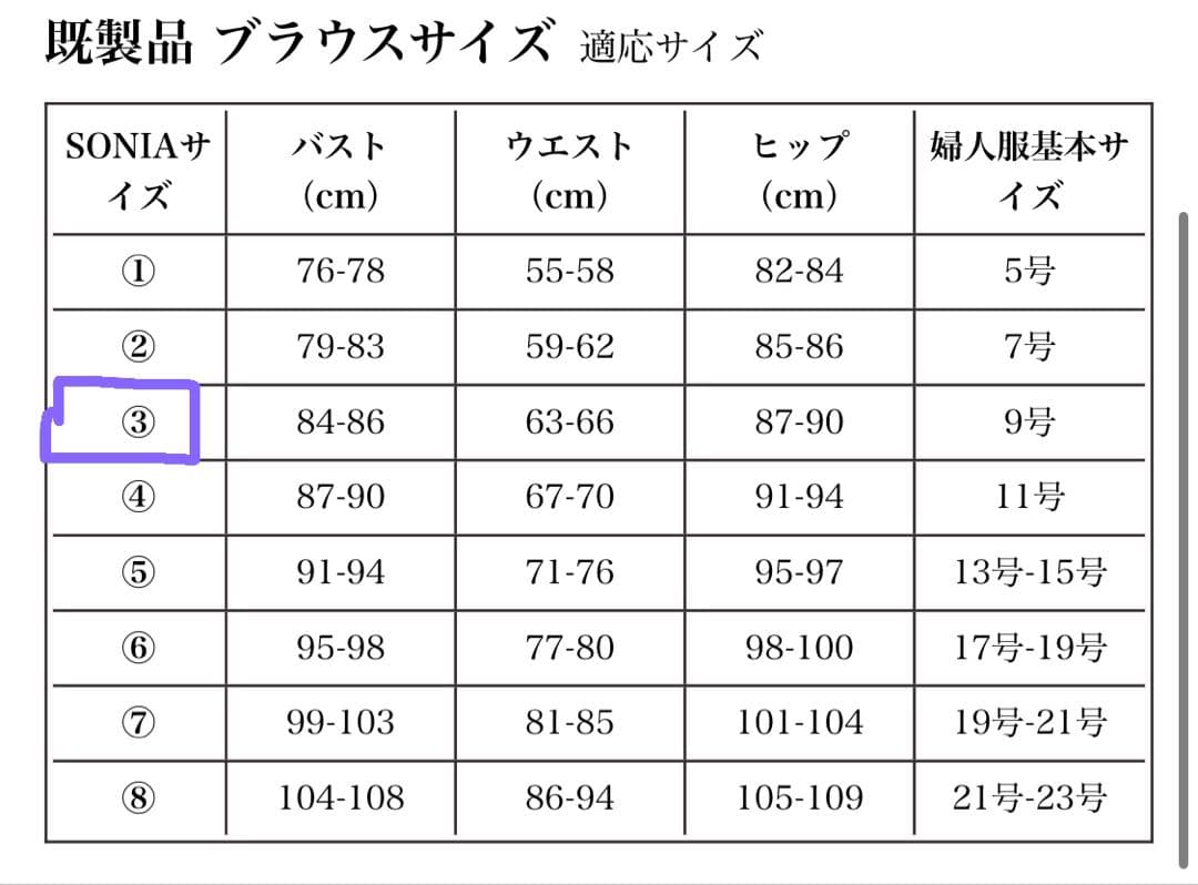 フラメンコ✴︎ブラウス✴︎size 3✴︎ソニアジョーンズ
