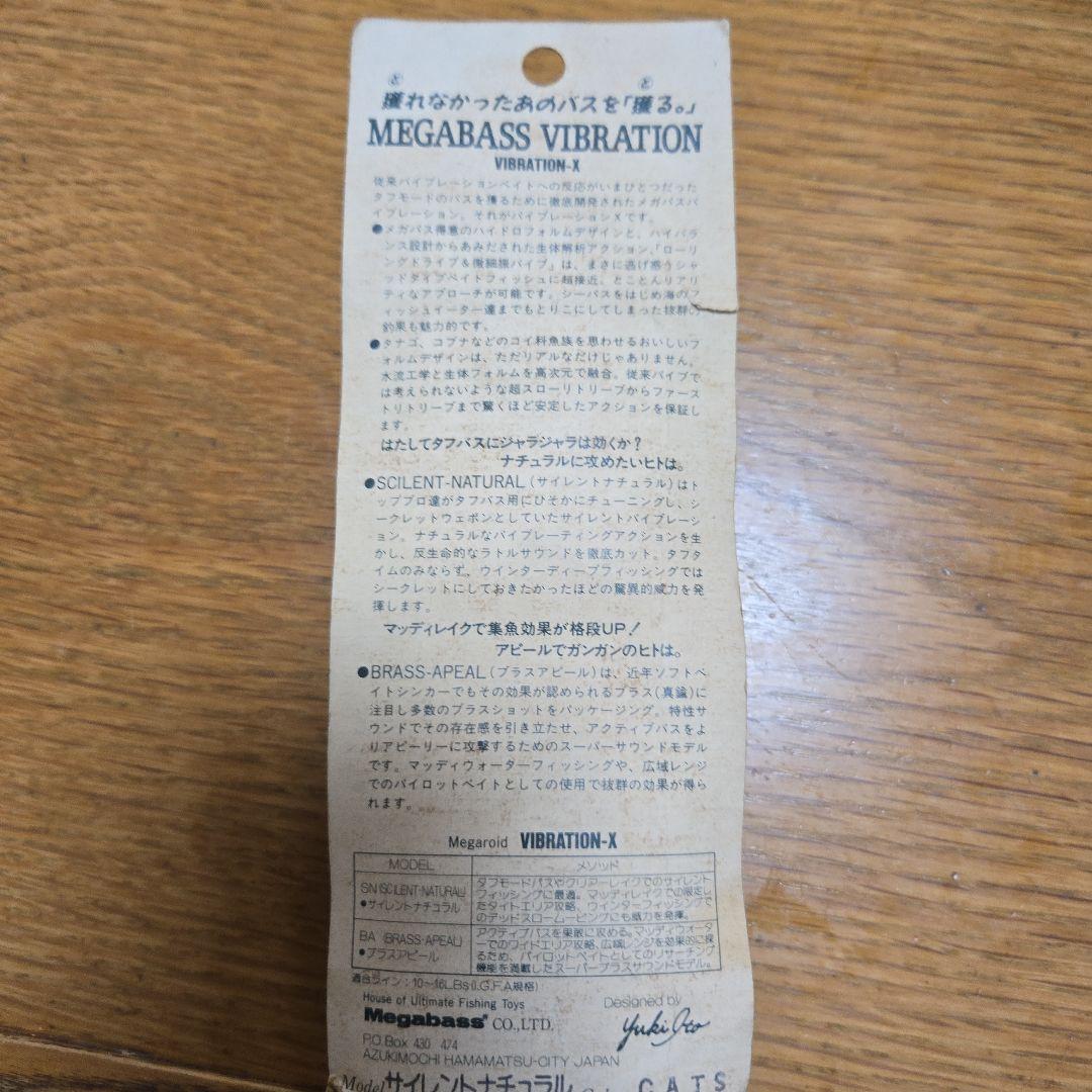 激レア！　メガバス　バイブレーション-Ｘ SN　広島CATSオリジナルカラー新品