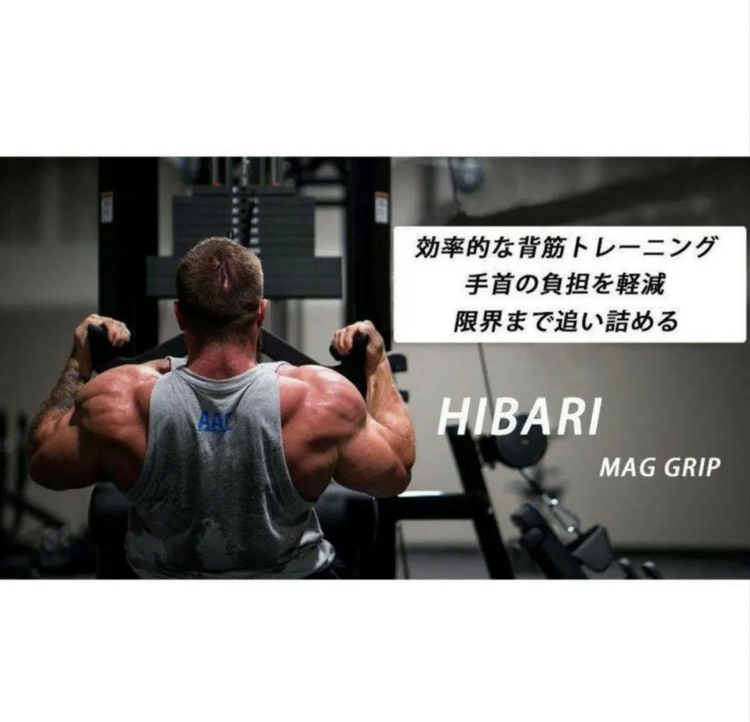 格安765マググリップ05 MAG GRIP ワイドグリップ　背中トレ