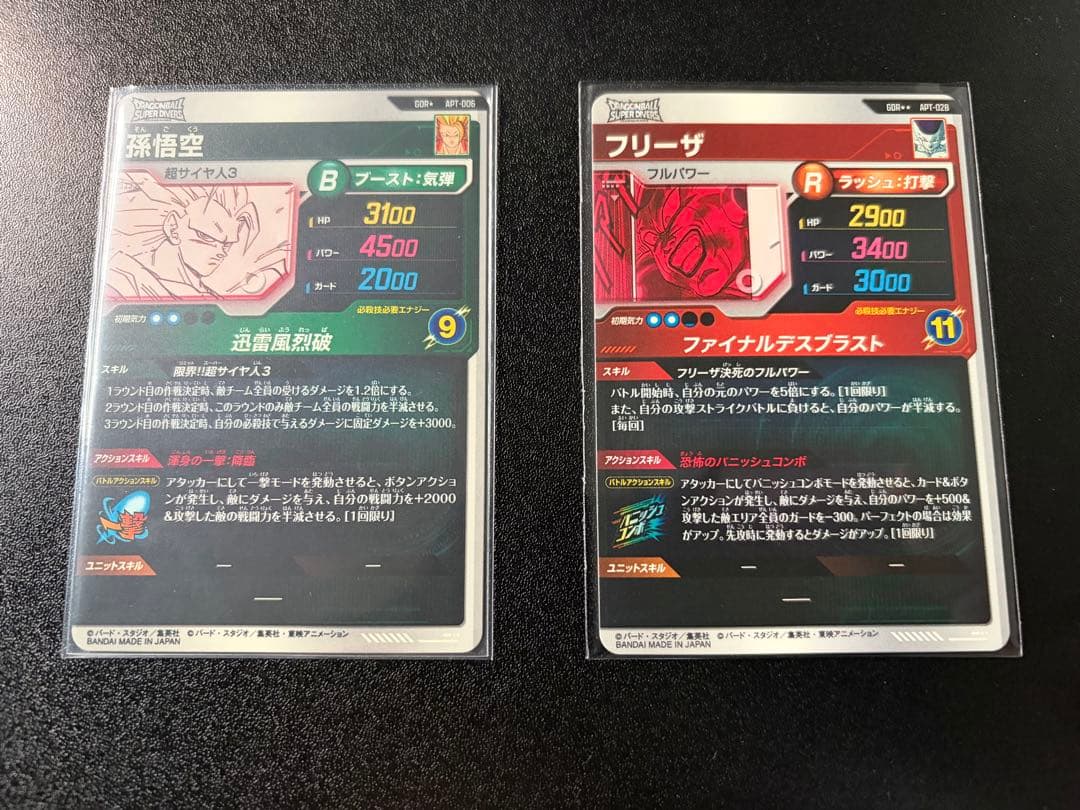 APT-006 パラレル APT-028 スーパーパラレル まとめ売り
