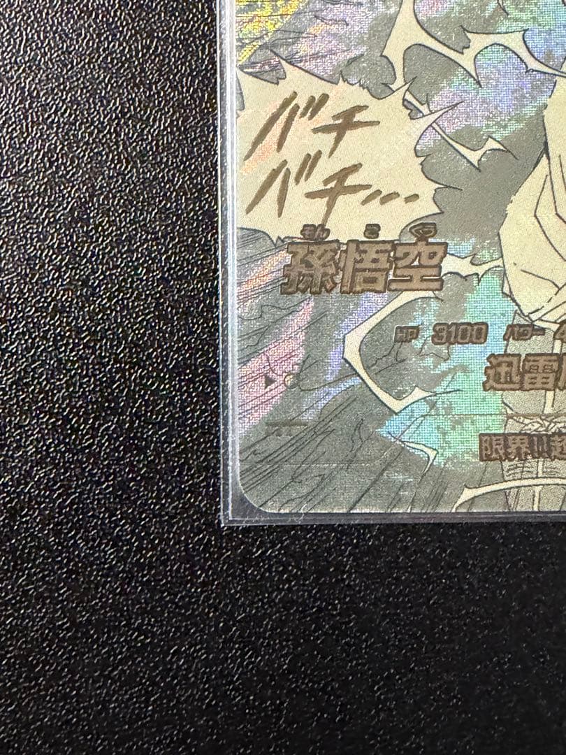 APT-006 パラレル APT-028 スーパーパラレル まとめ売り