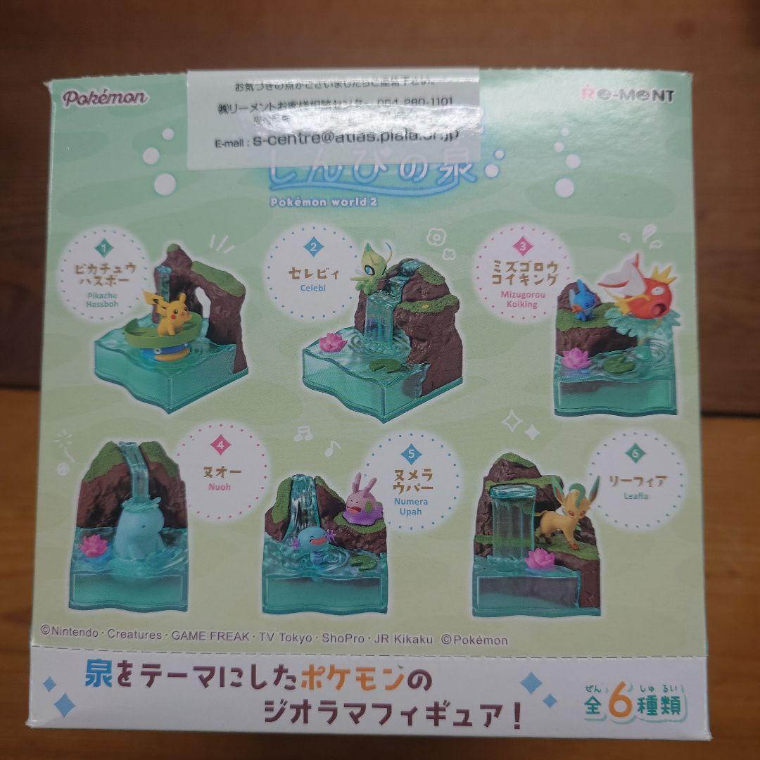 あつめて ひろがる！ ポケモンワールド2 リーメント しんぴの泉 未開封BOX