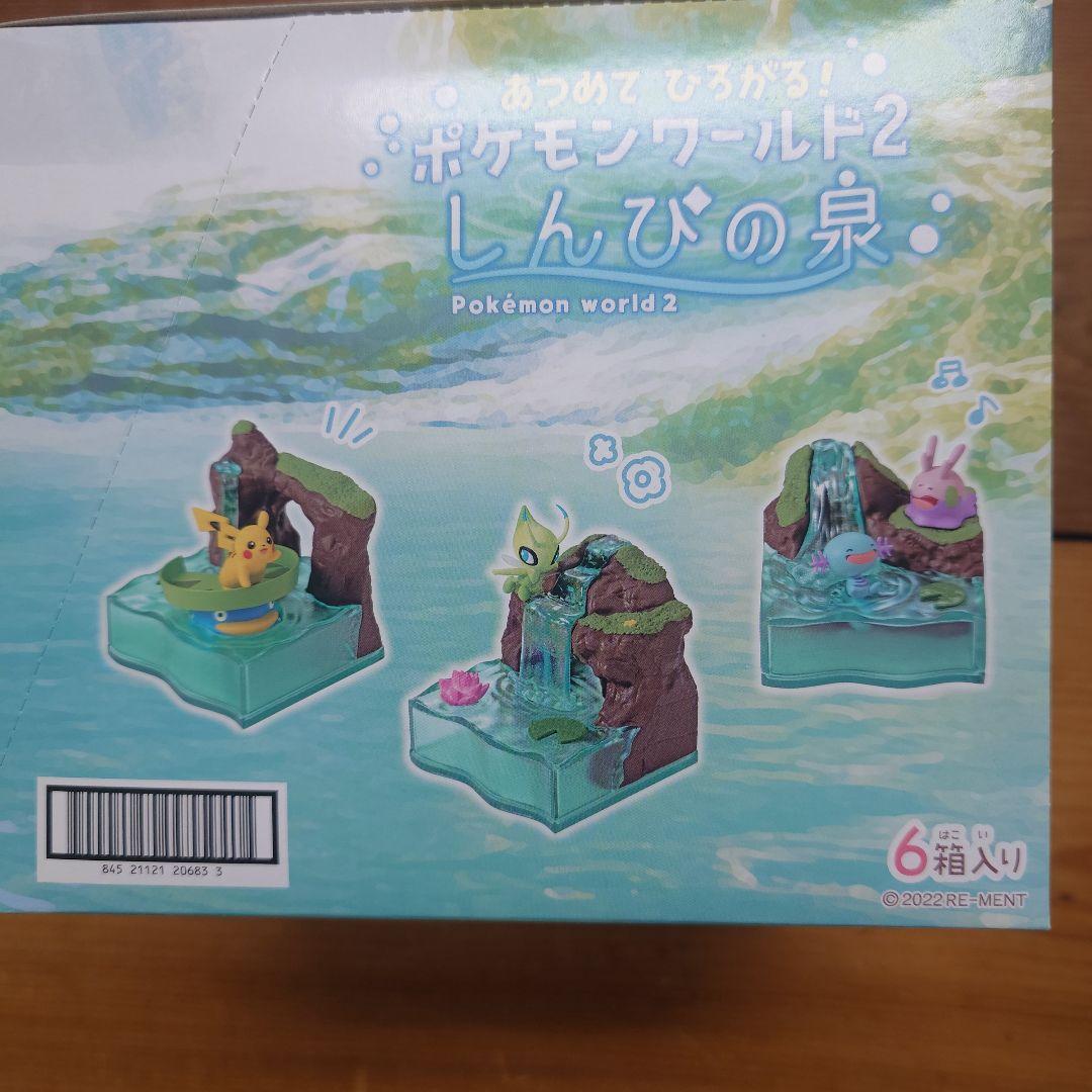 あつめて ひろがる！ ポケモンワールド2 リーメント しんぴの泉 未開封BOX