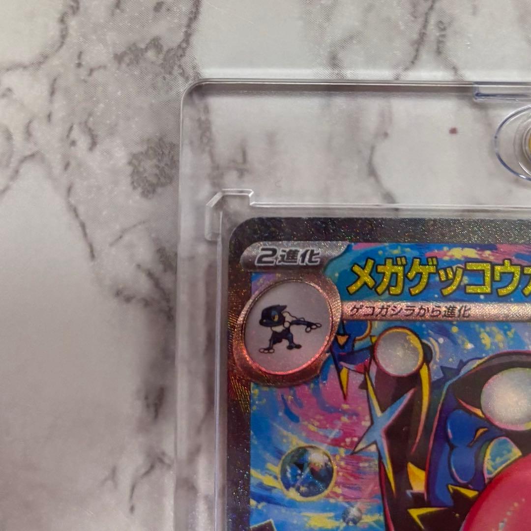 ニンジャスピナー メガゲッコウガex SAR RR ポケモンカードゲーム