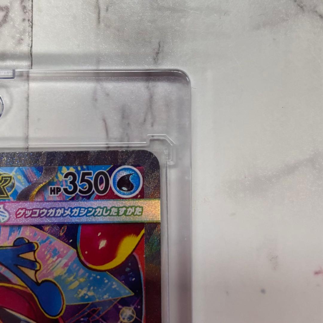 ニンジャスピナー メガゲッコウガex SAR RR ポケモンカードゲーム