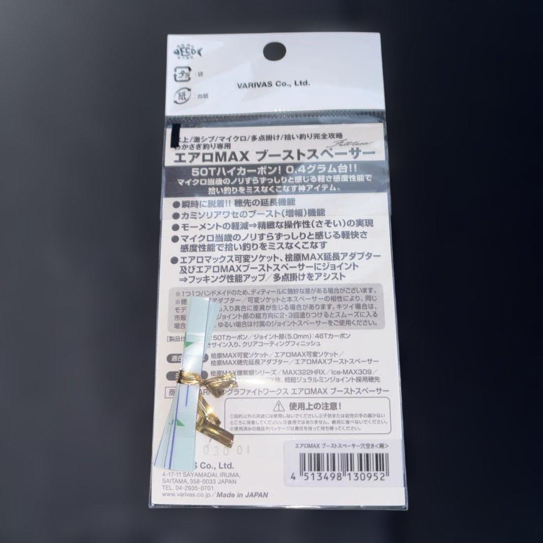 VARIVAS エアロMAX ブーストスペーサー 54mm新品未使用