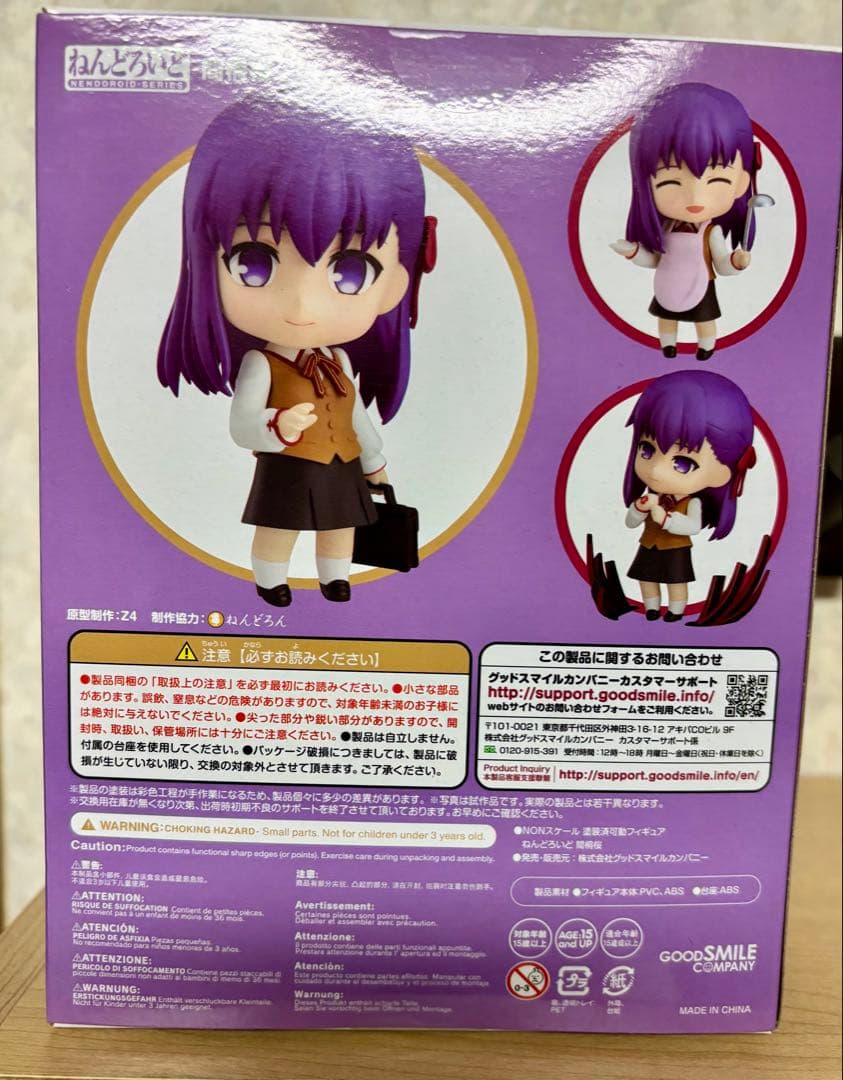 ねんどろいど 間桐桜 劇場版Fate 1252