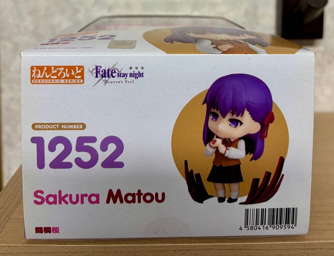 ねんどろいど 間桐桜 劇場版Fate 1252