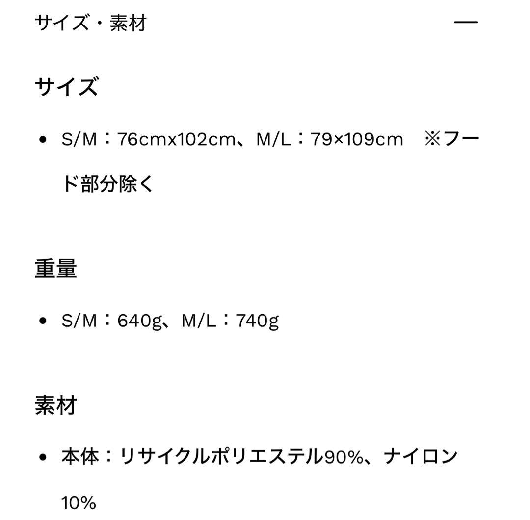NOMADIX CHANGING PONCHO チェンジングポンチョ M/L